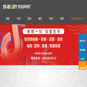 南通网站建设