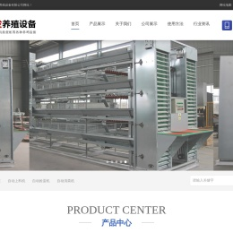 河南鸿发养殖设备有限公司