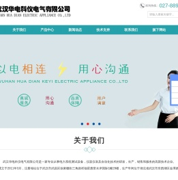 继电保护测试仪