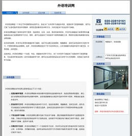 外语培训网
