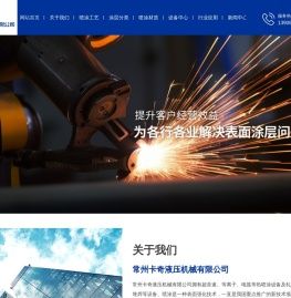 常州喷涂加工厂