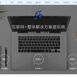 北京慧享方略科技有限公司