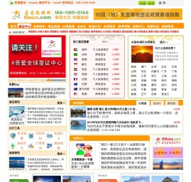 权威靠谱的签证咨代办机构：吾爱全球签证中心