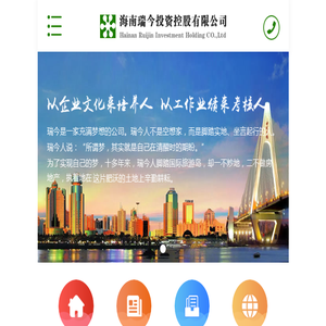 海南瑞今投资控股有限公司