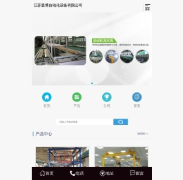 气动助力机械手