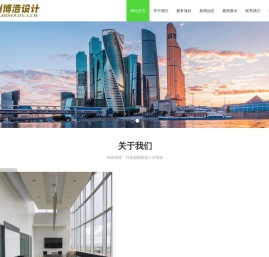 苏州博浩设计