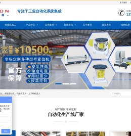 焊接变位机