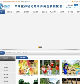 苏州激彩体育文化传播有限公司