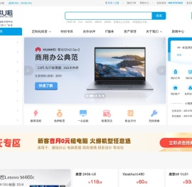 小熊U租