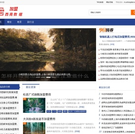 西南数据加盟