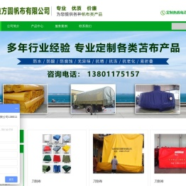 北京德益方圆帆布有限公司