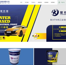 车间底漆,钢结构油漆,轮毂漆,钢轮油漆,电动车水性漆