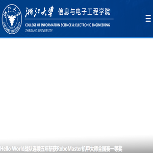 信息与电子工程学院中文网