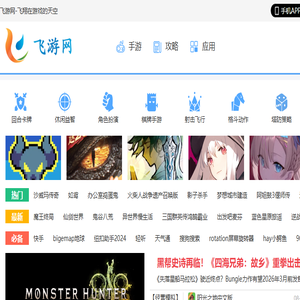 好玩的手机游戏