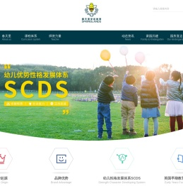 春天里学前教育