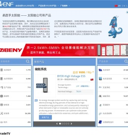 易恩孚太阳能光伏网