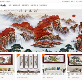 瓷板画