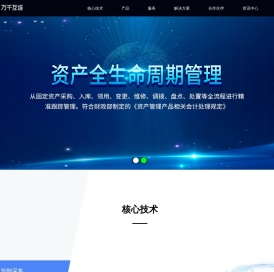 万千互连