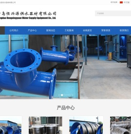 青岛恒兴源供水器材有限公司,球墨铸铁管件厂,球墨铸铁管,青岛阀门厂,青岛球墨铸铁管件厂,青岛球墨管件厂,青岛铸造厂,青岛喷塑厂,即墨球墨铸铁管件厂,即墨球铁管件,城阳球墨铸铁管件,莱西球墨铸铁管件,平度球墨铸铁管件,青岛消失模铸造厂,即墨消失模铸造,即墨消失模白件,城阳球铁管件厂,莱西球铁管件厂,潍坊球墨铸铁管件,诸城球墨铸铁管件厂,诸城球铁管件厂,潍坊消失模铸造厂,青岛机床铸造,机械配件铸造