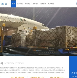 新疆地肆通达国际货运代理有限公司