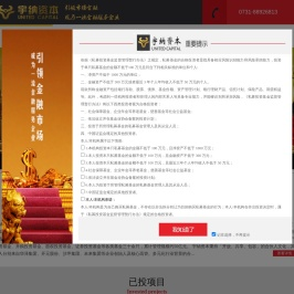 湖南宇纳私募股权基金管理有限公司