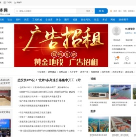 路桥网