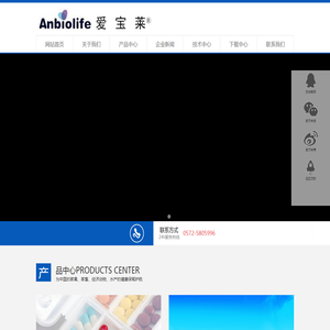 湖州爱宝莱生物科技有限公司
