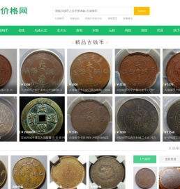 古币铜钱价格