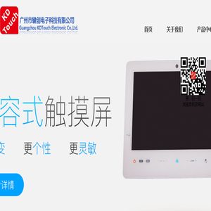 广州市键创电子科技有限公司