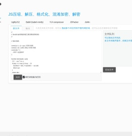 JS压缩