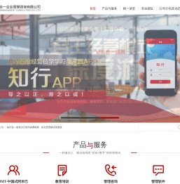 青岛知行合一企业管理咨询有限公司