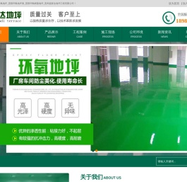 贵州环氧地坪