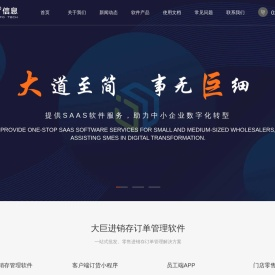 成都大巨信息技术有限公司