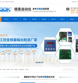 精惠自动化(东莞)有限公司