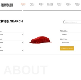 轮毂,汽车轮毂,改装轮毂