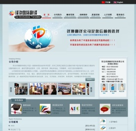 即墨翻译公司,青岛翻译公司,英语翻译,韩语翻译,城阳翻译,译澳翻译