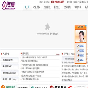 东莞市传信贸易有限公司,东莞短之信营销