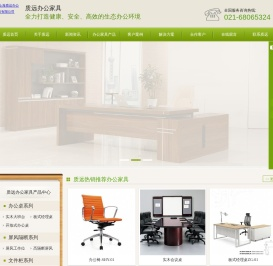 上海办公家具