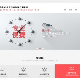 焦作网络公司