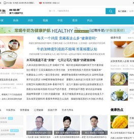 民福康养生