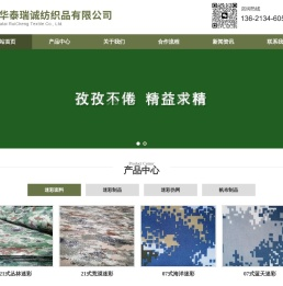 北京迷彩桌布厂家