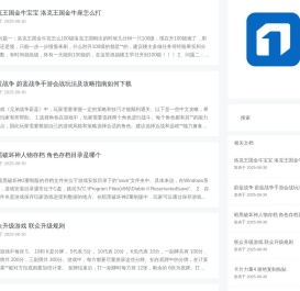 手游下载站