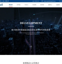 科隆电磁流量计