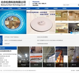 北京松鼎科技有限公司