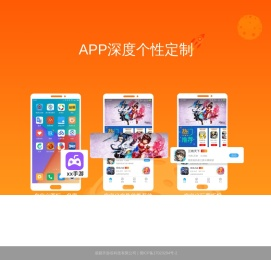 自助充值APP