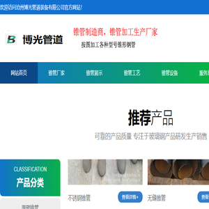 锥管加工,厚壁锥管,锥管生产厂家