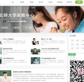 北师大家教