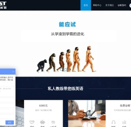 赛思特英语教练式英语培训