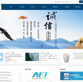 埃菲特新材料（东莞）有限公司