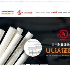 东莞市东坑固丰塑胶厂